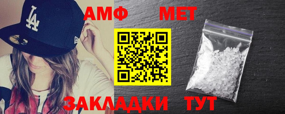АМФ VHQ Можга