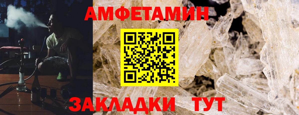 АМФ  Амфетамин Розовый  Вход с VPN  Можга 