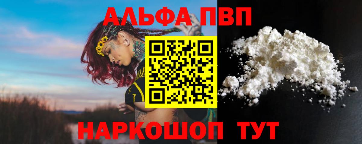 Alpha-PVP Crystall Можга