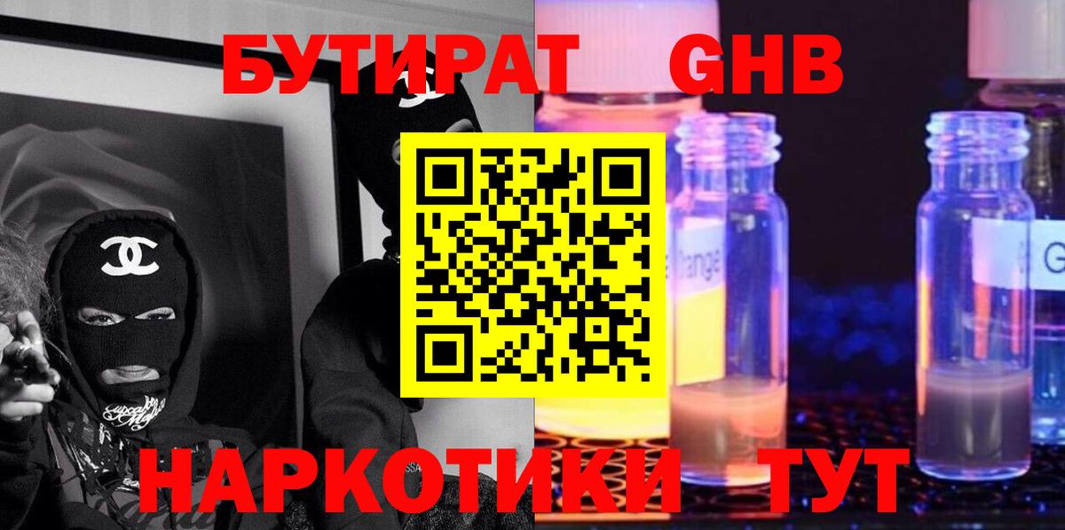 Бутират оксана Можга