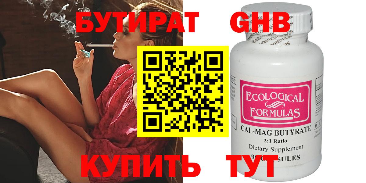 Можга  Бутират буратино  Вход с VPN 