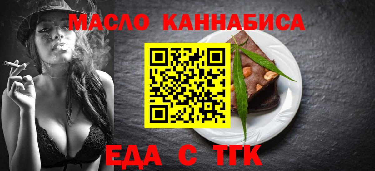 Cannafood марихуана  Вход с VPN  Можга 