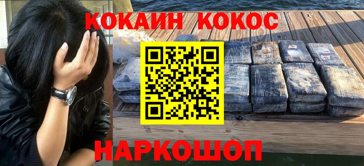 Cocaine 99%  Вход с VPN  КОКАИН Боливия  Кокаин  Можга 