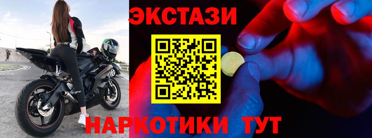 Ecstasy 280 MDMA  Вход с VPN  Можга  Экстази  ЭКСТАЗИ Дубай 