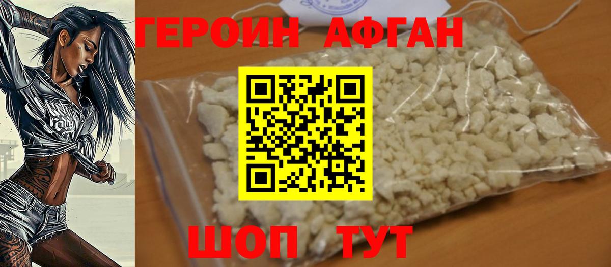 Героин  Вход с VPN  Можга  ГЕРОИН герыч 