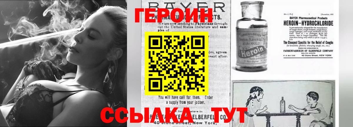 ГЕРОИН Heroin Можга