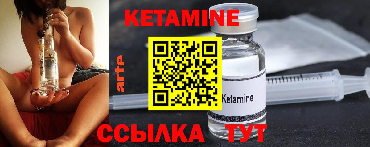 КЕТАМИН ketamine Можга