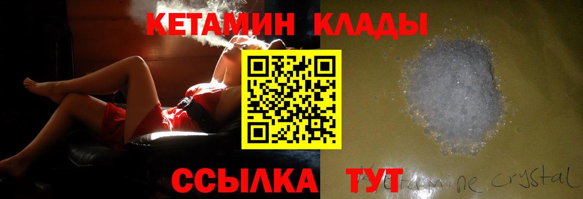 Кетамин ketamine  Вход с VPN  Можга  Кетамин ketamine 