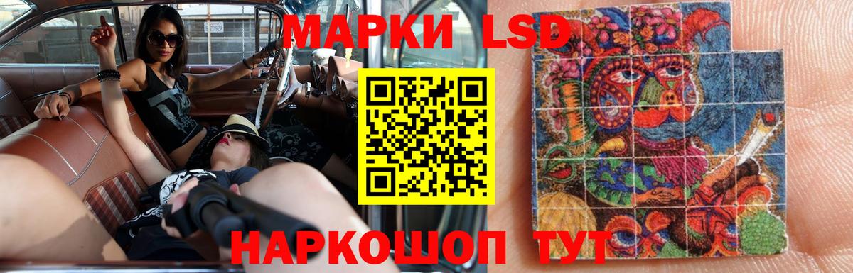ЛСД экстази кислота Можга