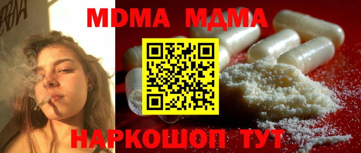 MDMA кристаллы  Вход с VPN  МДМА кристаллы  Можга 
