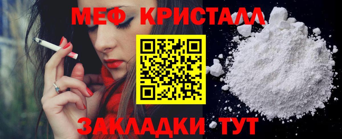 Можга  Меф  даркнет сайт  МЯУ-МЯУ mephedrone  Вход с VPN  МЯУ-МЯУ 