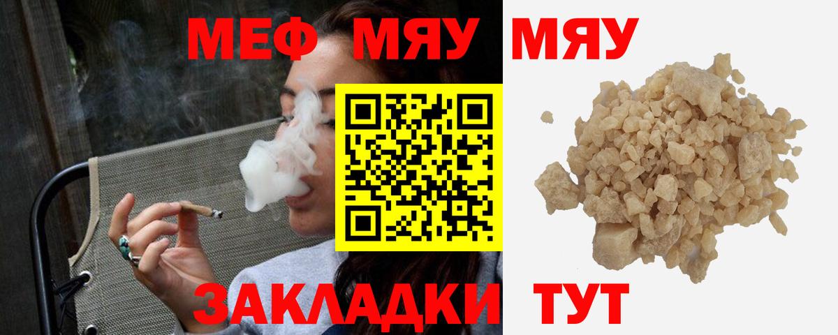 Мефедрон мука Можга