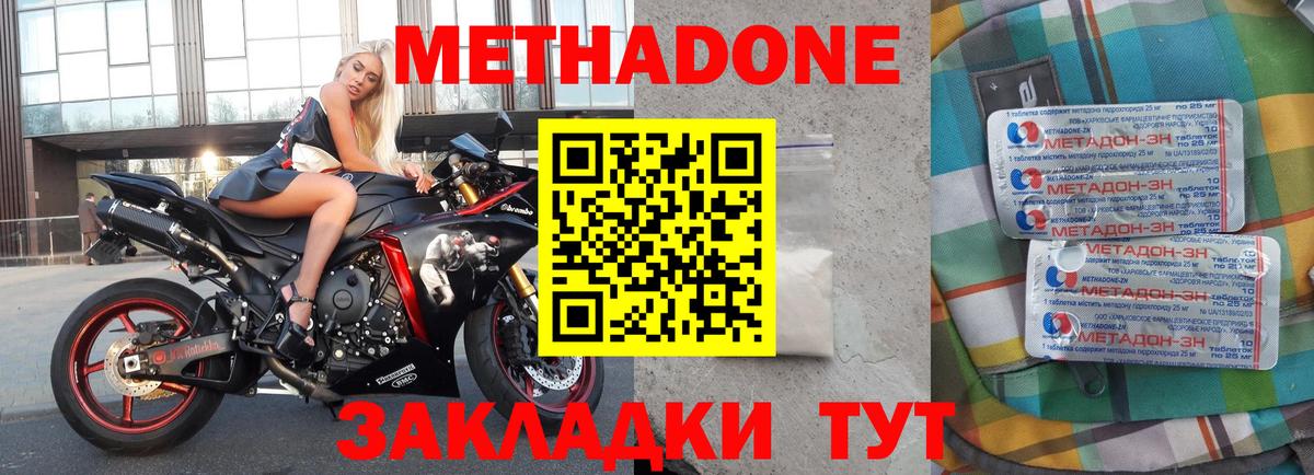 МЕТАДОН кристалл  Вход с VPN  Можга  МЕТАДОН белоснежный 