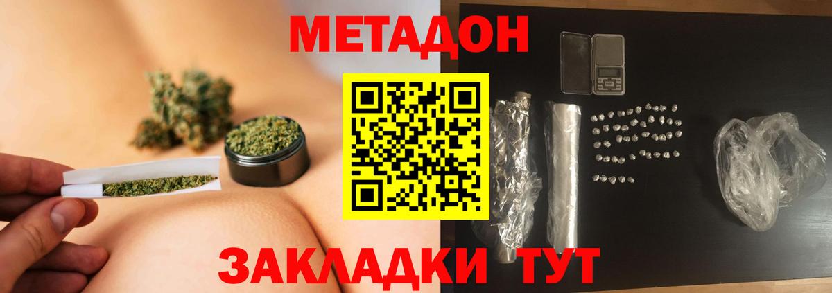 МЕТАДОН белоснежный Можга
