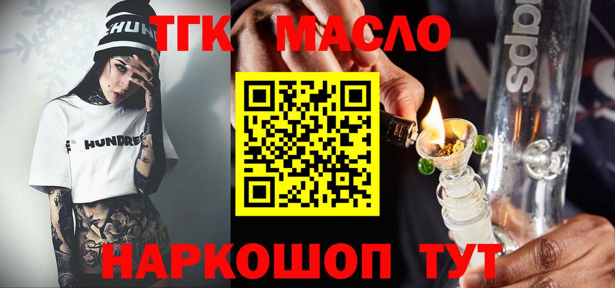 Дистиллят ТГК THC oil Можга